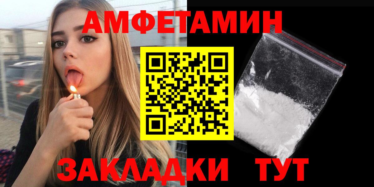 Амфетамин Premium Новокубанск