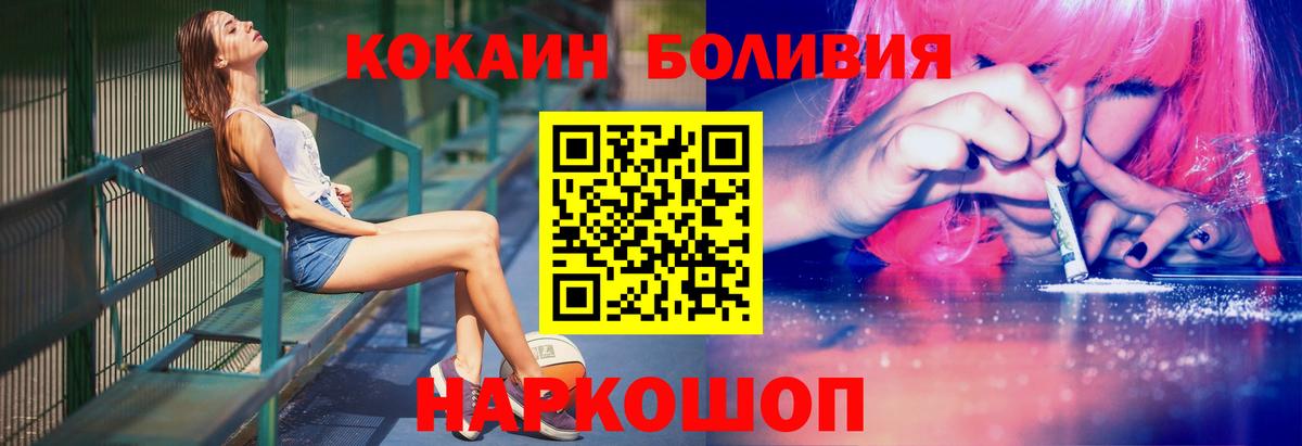 КОКАИН  Cocaine VHQ  даркнет сайт  Новокубанск  Вход с VPN 