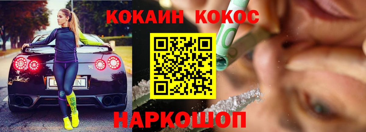 КОКАИН 99% Новокубанск