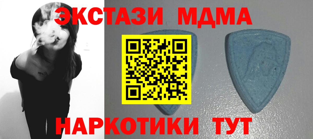 ЭКСТАЗИ  blacksprut маркетплейс  дарнет шоп  Вход с VPN  Новокубанск  Ecstasy XTC  Ecstasy Cube 