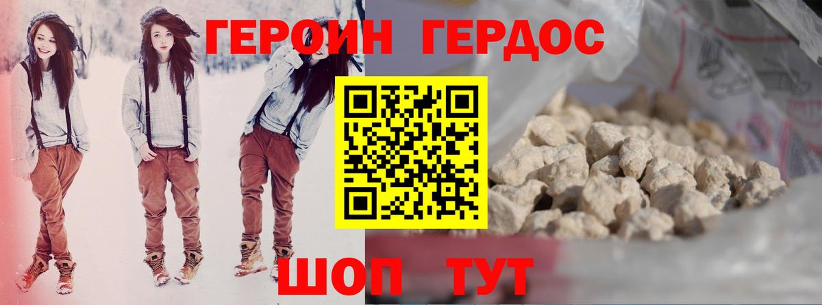 ГЕРОИН гречка Новокубанск