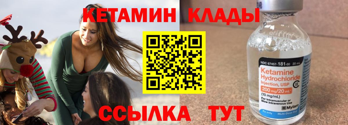 Кетамин ketamine  Вход с VPN  КЕТАМИН ketamine  Новокубанск 