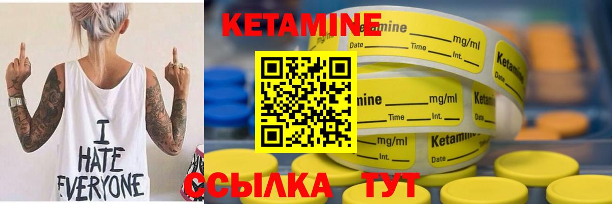 Кетамин ketamine Новокубанск