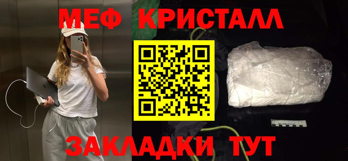 МЕФ 4 MMC  Вход с VPN  Мефедрон  Новокубанск  Меф mephedrone  МЯУ-МЯУ 