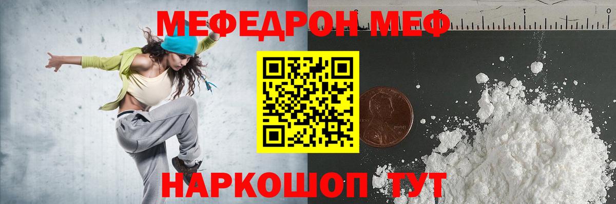 Меф мука Новокубанск