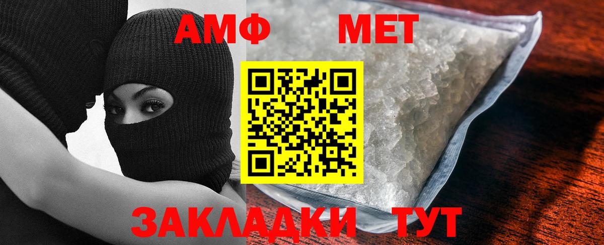 Метамфетамин Methamphetamine Новокубанск
