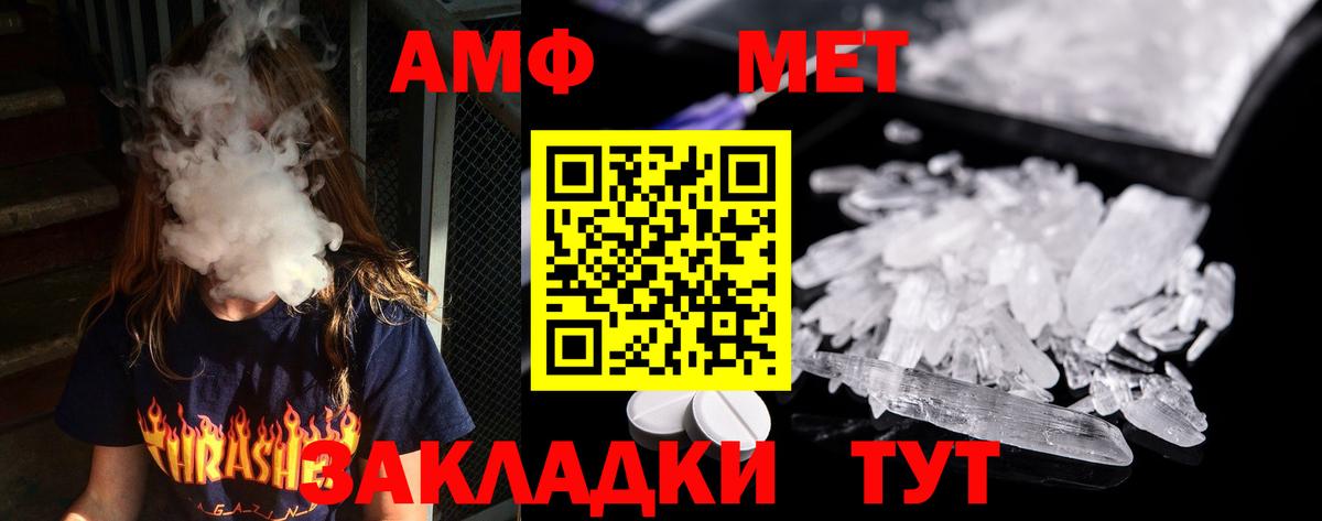 МЕТАМФЕТАМИН кристалл  МЕТАМФЕТАМИН кристалл  Новокубанск  Вход с VPN 