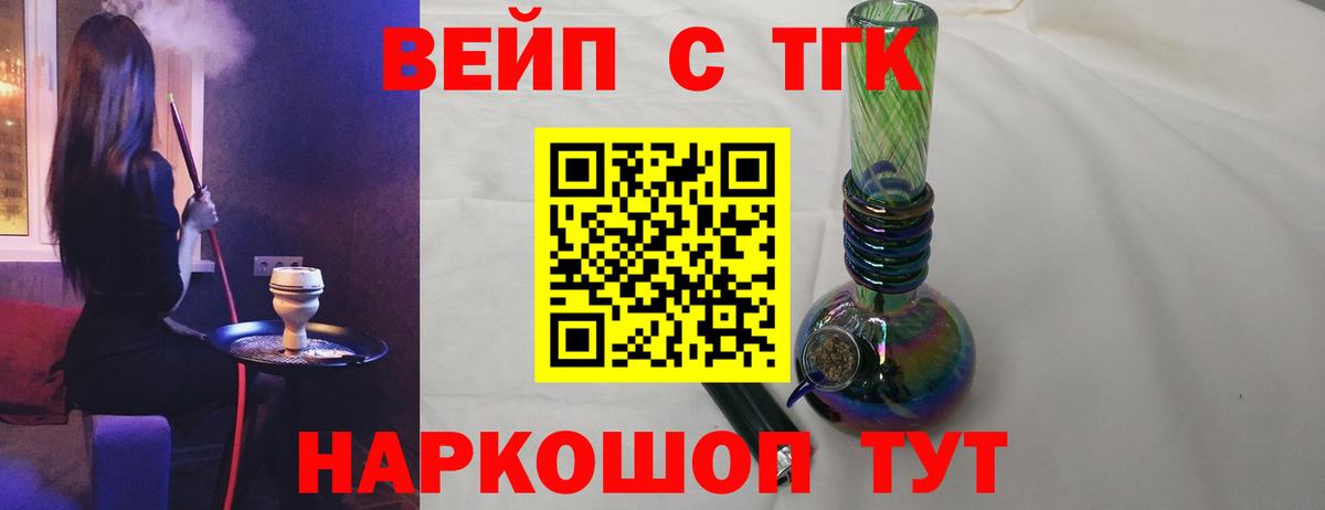 купить наркоту  ТГК вейп с тгк  Вход с VPN  Дистиллят ТГК гашишное масло  Новокубанск 
